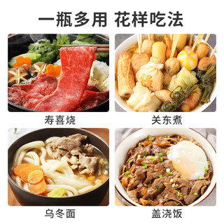 昭和 SHOWA九州诏和日式寿喜烧酱汁寿喜锅底料调料火锅底料酱油调味汁