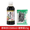 九州诏和日式寿喜烧酱汁寿喜锅底料调料火锅底料酱油调味汁