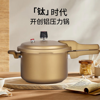 双喜钛高压锅燃气灶电磁炉防爆快煮煲汤煮饭不粘锅家用防爆压力锅 钛陶瓷防粘/3-4人使用/ 22cm 5.5L