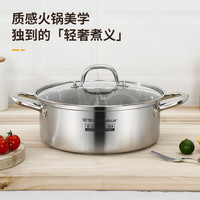 荣事达（Royalstar）304不锈钢火锅直身鸳鸯锅家用涮锅加厚复底大容量汤锅电磁炉通用 【304不锈钢鸳鸯火锅 3L】 26cm