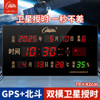 康巴丝数码万年历电子挂钟办公学校LED钟表挂墙L79湿度79*42cm 卫星对时 【卫星对时款】79×42cm温湿度