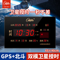康巴丝数码万年历电子挂钟办公学校LED时钟表挂墙 65*40cm节气 卫星对时 【卫星对时款】65×40cm节气款