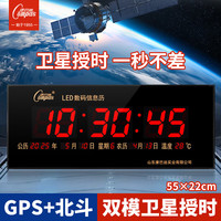 康巴丝数码万年历电子挂钟办公学校LED钟表挂墙 55长条 55*22cm卫星对时 【卫星对时款】55×22cm大字款