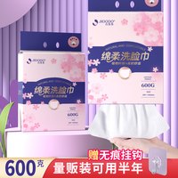  JIDODO/吉多多 绵柔亲肤 洗脸巾