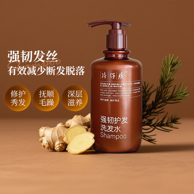 88VIP：PZH 片仔癀 生姜人参洗发水露沐浴洗沐套装500g*2