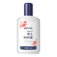 东洋之花SOD蜜润肤乳液保湿乳霜润肤补水保湿男女士护肤品滋润一瓶多用 男士SOD蜜100ml/瓶