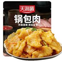 天海藏 鸡肉锅包肉200g*3袋速食半成品 油炸速冻食材源头直发