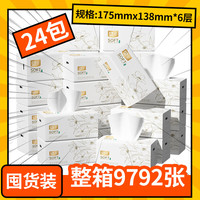 益宝 益包大包抽纸原生木浆 原生木浆大包 6层 408张*24包 整箱装