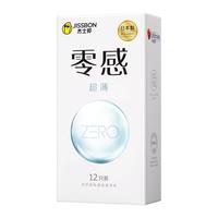 杰士邦 避孕套超薄 套 零感隐形裸入数字薄情趣超润滑玻尿酸套套 男戴女性用品成人计生 【无套裸入】零感性价比24只（含赠）