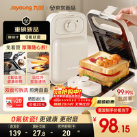 九阳 三明治机早餐机 面包机吐司机 热压多功能电饼铛华夫饼机0氟钛瓷远红外加热JK1312-K72