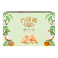 春光食品 巧心酥（椰子味）30g 休闲椰味零食 海南特产 巧心酥（椰子味）30g*3