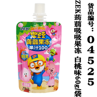 Pororo 啵乐乐蒟蒻果冻吸吸果汁儿童零食添加益生菌白桃芒果果蔬