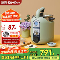 Gemside 捷赛 全智能自动炒菜机器人烹饪锅多功能电炒锅家用炒菜锅电炖锅电煮锅电火锅电蒸锅多用途锅