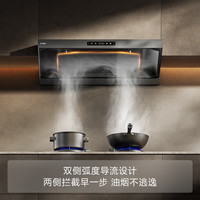 方太 HE1-G蝶翼欧式 &顶吸油烟机 29自动巡航风量 & 烟灶联动 & 挥手感应 APP智控