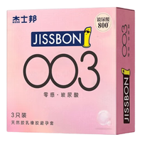 杰士邦零感003玻尿酸避孕套ZERO超薄超润套持久装超润滑颗粒套男女成人计生用品 003玻尿酸3只装