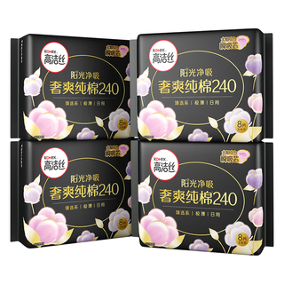 高洁丝 臻选天然阳光奢爽纯棉卫生巾 240mm8片*4包