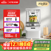 祈和 25年新款破壁机家用全自动免过滤豆浆大功率物理加热1500W榨汁机隔音罩P800（白色）