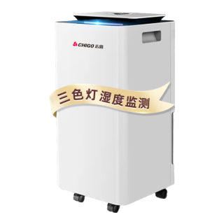 志高（CHIGO）除湿机家用抽湿机20升/天卧室办公室地下室静音净化干衣机除湿器ZG-FD2060 适用35-130㎡