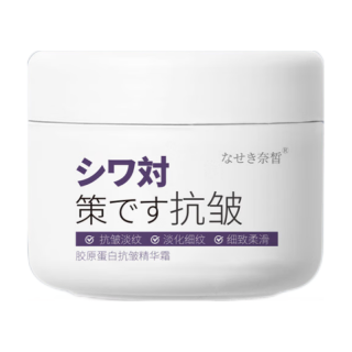 奈皙 抗皱修复 抗皱紧致面霜  50g/mL