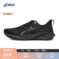 ASICS 亚瑟士 GT-2000 13 男款跑鞋 10112641409662