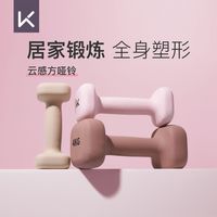 Keep云感方哑铃女士家用男士力量训练课程同款器材练臂肌一对