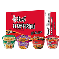 康师傅经典桶装红烧牛肉香菇麻辣酸菜爆椒速食方便面泡面整箱