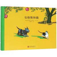 《安格斯和猫》（精装）