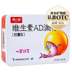 星鲨 鲨 维生素ad滴剂婴儿1岁下儿童维生素维 到手144粒0.38元/粒