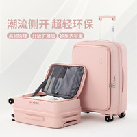 海外版洛克兰超轻大容量侧开口可扩容行李拉杆旅行箱20寸防爆拉链 杏花粉/海外版 28寸
