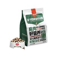 Wanpy/顽皮 冻干四拼全犬全阶段狗粮