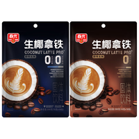 春光海南特产 生椰拿铁288g 速溶咖啡粉 0白砂糖冲调饮品 独立小包装