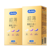  durex/杜蕾斯 超薄 避孕套  标称宽度大于50mm且小于56mm 标准