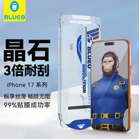 BLUEO蓝猩 适用苹果17promax钢化膜iphone17/17pro手机膜高清全覆盖防静电抗反射苹果全系列防摔保护膜