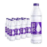 ChunYue 纯悦 包装饮用水 550m*12瓶