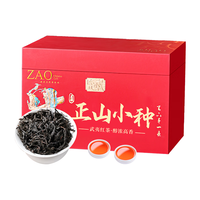 小茶日记茶叶 武夷红茶正山小种100独立小泡袋2023新茶礼盒装500g
