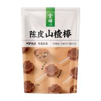 金晔 JINYE陈皮山楂棒108g山楂棒棒糖