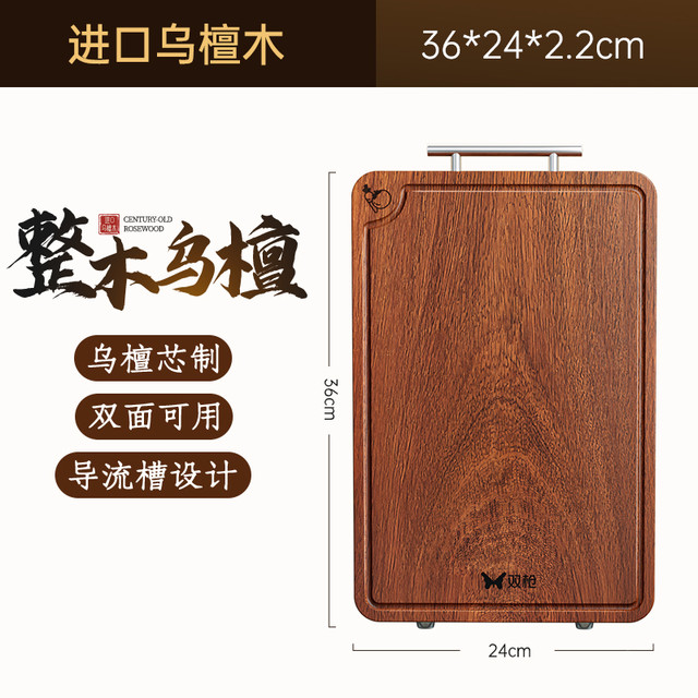 双枪 100%整木乌檀菜板抗菌防霉家用实木案板厨房食品级砧板切菜板 36*24*2.2cm