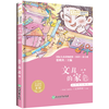 语文教材选篇作家作品 小课外读物26