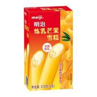 meiji 明治 炼乳芒果雪糕