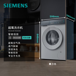西门子 iQ500双舱版 小幸熨系列 WG54K7D00W 滚筒洗衣机 10kg 白色
