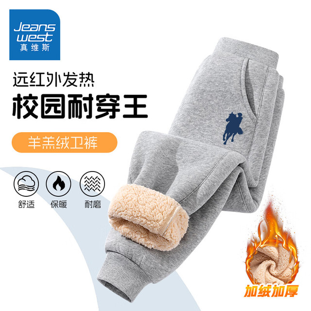 真维斯童装 JEANSWEST JNR 儿童加绒裤中大童冬装加厚运动裤 多色可选