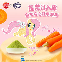 思念小马宝莉联名款汤圆黑芝麻汤圆速冻早餐食品甜品点心下午茶元宵 小马宝莉小柿也如意汤圆240g