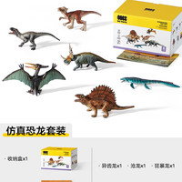 babycare儿童恐龙玩具仿真动物模型侏罗纪霸王龙bctoys 【全实心 补充装】6只恐龙-仿真套装