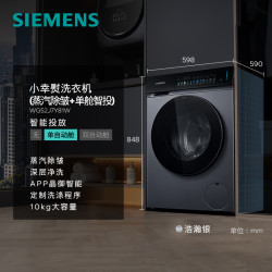 西门子 小幸熨系列 WG52J7Y81W 滚筒洗衣机 10kg 银色