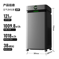 贝昂 X7P 空气净化器