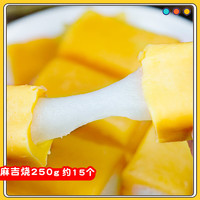 红允黄乳麻吉烧糯米年糕鱼丸子薯来宝火锅食材拉丝冷冻关东煮组合 250g 麻吉烧 约15个