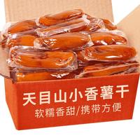  春江月 无添加剂 红薯干  倒蒸红薯干500g*1袋独立装 袋装 500g