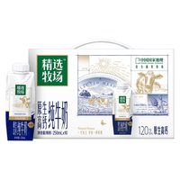 蒙牛 精选牧场原生高钙纯牛奶250ml*10盒 补钙早餐