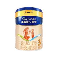 Friso 美素佳儿 金装系列 幼儿奶粉 国行版 3段 400g