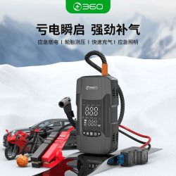 360 汽车应急启动电源车载无线充气泵搭电宝一体机大容量12V强启